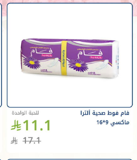 available at صيدليات غاية in مملكة العربية السعودية, السعودية, سعودية - جدة