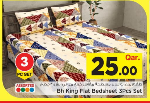 available at مارك & سيف in قطر - الضعاين