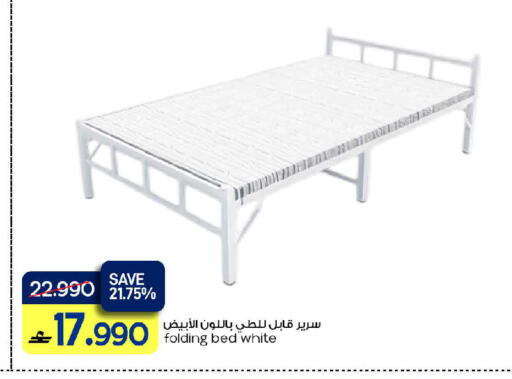 available at MARK & SAVE in Oman - Sohar