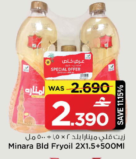 available at مارك & سايف in عُمان - مسقط‎