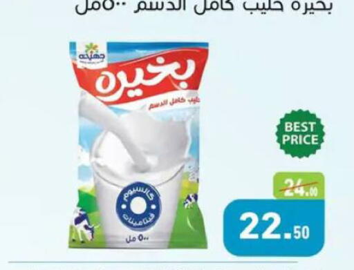 available at أسواق العثيم in Egypt - القاهرة