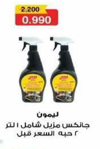 available at جمعية شمال غرب الصليبيخات in الكويت - محافظة الجهراء