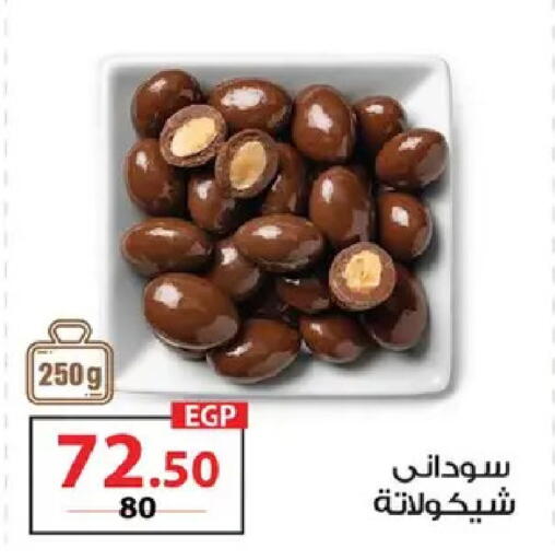 available at  Zahran Market in Egypt - Cairo