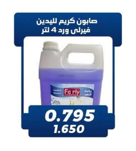 available at جمعية كيفان التعاونية in الكويت - مدينة الكويت