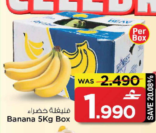 Banana available at MARK & SAVE in Oman - Sohar
