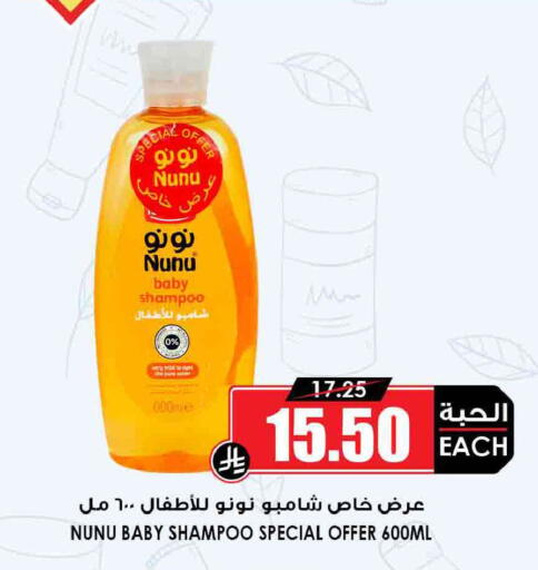 available at Prime Supermarket in KSA, Saudi Arabia, Saudi - Khafji