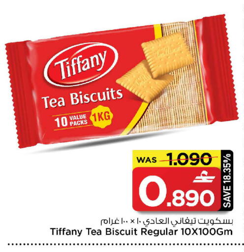 available at مارك & سايف in عُمان - مسقط‎