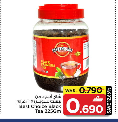 available at MARK & SAVE in Oman - Muscat
