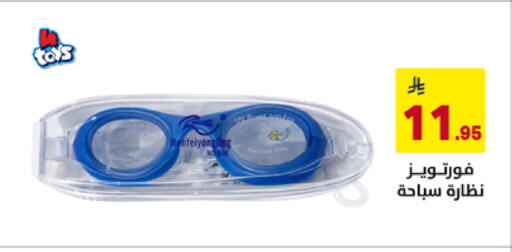 available at على كيفك in مملكة العربية السعودية, السعودية, سعودية - الأحساء‎