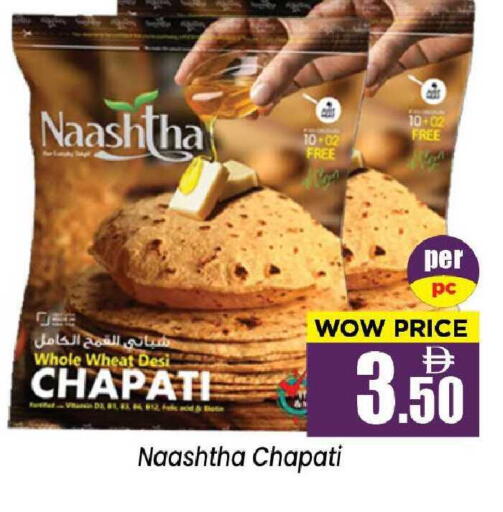 available at نيومارت هايبرماركت in الإمارات العربية المتحدة , الامارات - الشارقة / عجمان