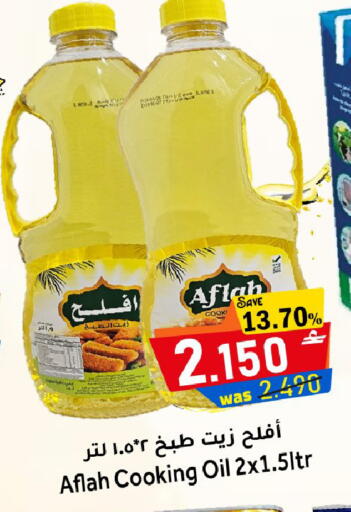 available at مركز المزن للتسوق in عُمان - مسقط‎