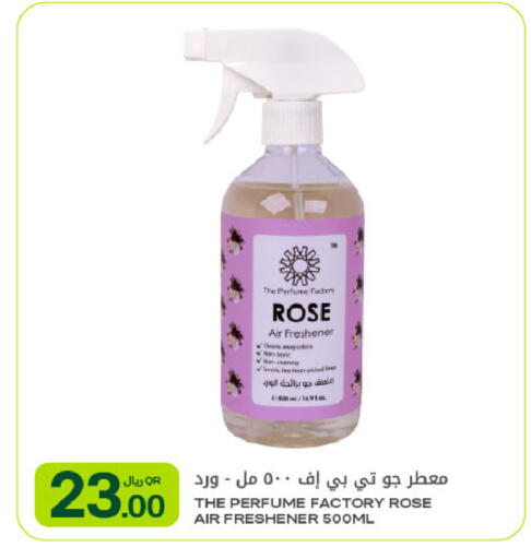 available at شركة الميرة للمواد الاستهلاكية in قطر - الشمال