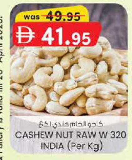 available at ك. الم. للتجارة in الإمارات العربية المتحدة , الامارات - دبي