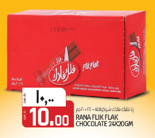 available at Saudia Hypermarket in Qatar - Al Shamal