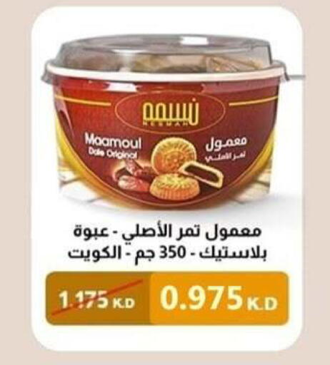 available at جمعية شمال غرب الصليبيخات in الكويت - محافظة الجهراء