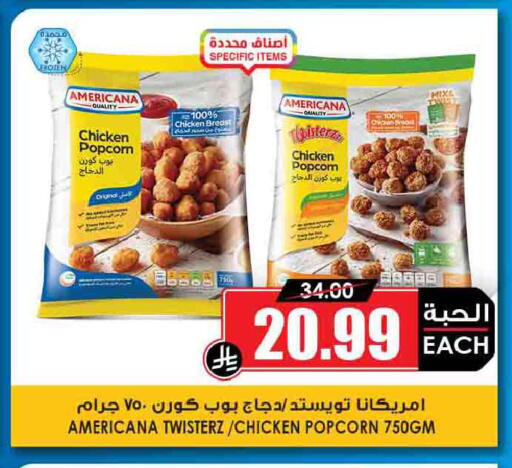 available at أسواق النخبة in مملكة العربية السعودية, السعودية, سعودية - الخفجي