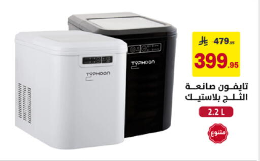 available at على كيفك in مملكة العربية السعودية, السعودية, سعودية - الأحساء‎