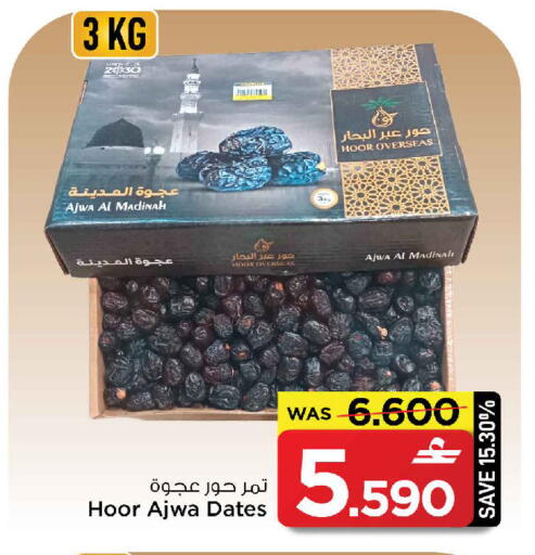 available at MARK & SAVE in Oman - Sohar