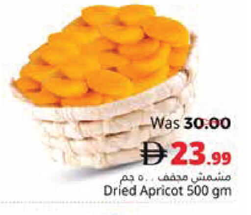 Apricot available at هايبر ماركت باسونز in الإمارات العربية المتحدة , الامارات - ٱلْفُجَيْرَة‎