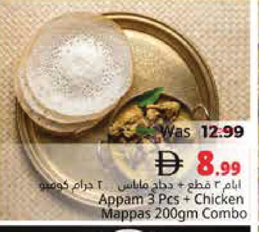 available at هايبر ماركت باسونز in الإمارات العربية المتحدة , الامارات - ٱلْفُجَيْرَة‎
