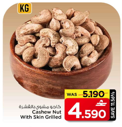 available at MARK & SAVE in Oman - Muscat