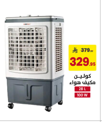 available at على كيفك in مملكة العربية السعودية, السعودية, سعودية - حفر الباطن