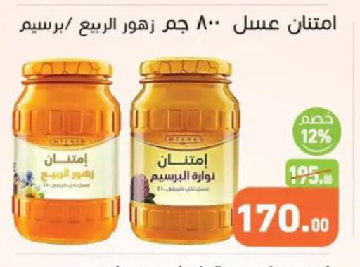 available at أسواق العثيم in Egypt - القاهرة