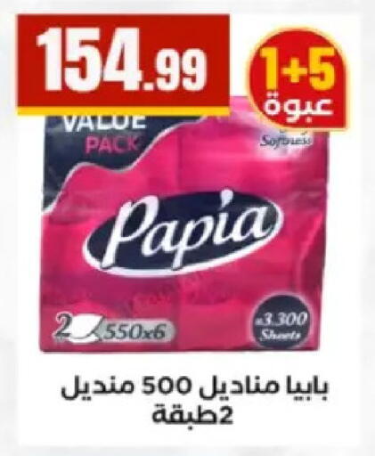 available at El Mahlawy Stores in Egypt - Cairo