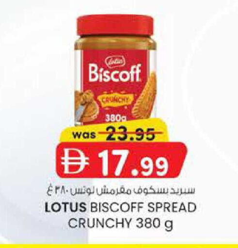 available at Safa Express Supermarket in UAE - Abu Dhabi