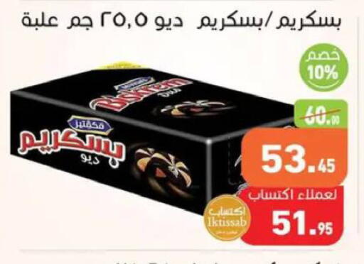 available at أسواق العثيم in Egypt - القاهرة