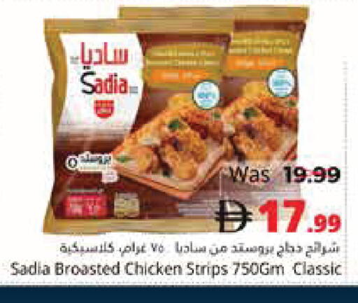 available at هايبر ماركت باسونز in الإمارات العربية المتحدة , الامارات - ٱلْفُجَيْرَة‎