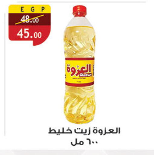 available at الرايه  ماركت in Egypt - القاهرة