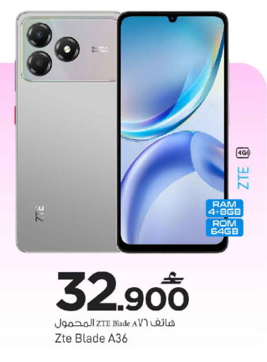 available at MARK & SAVE in Oman - Sohar