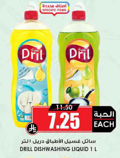 available at Prime Supermarket in KSA, Saudi Arabia, Saudi - Khafji