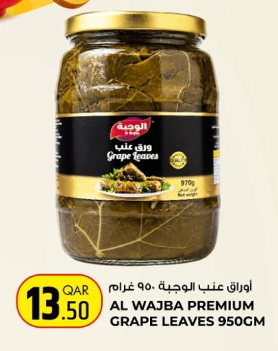 available at روابي هايبرماركت in قطر - الدوحة