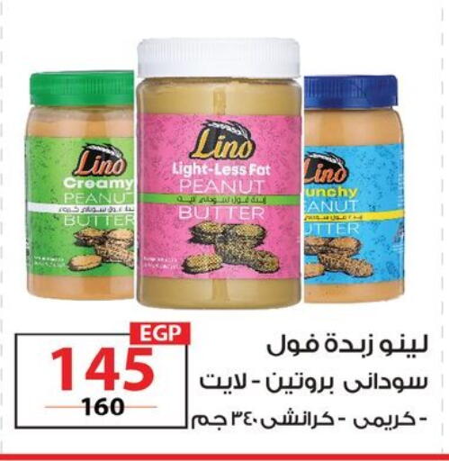 available at  Zahran Market in Egypt - Cairo