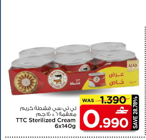 available at MARK & SAVE in Oman - Muscat