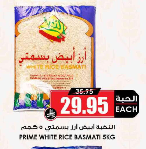 available at Prime Supermarket in KSA, Saudi Arabia, Saudi - Khafji
