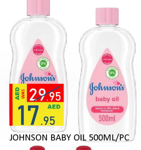 available at رويال جلف هايبرماركت in الإمارات العربية المتحدة , الامارات - أبو ظبي