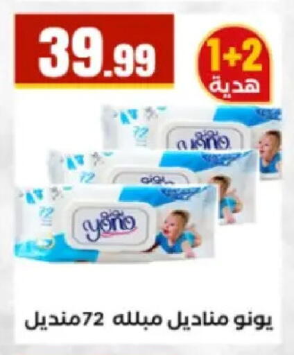 available at El Mahlawy Stores in Egypt - Cairo