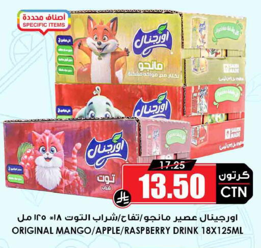 Mango Apple Raspberry available at Prime Supermarket in KSA, Saudi Arabia, Saudi - Hafar Al Batin