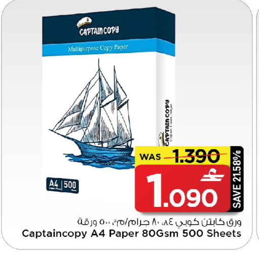 available at MARK & SAVE in Oman - Sohar