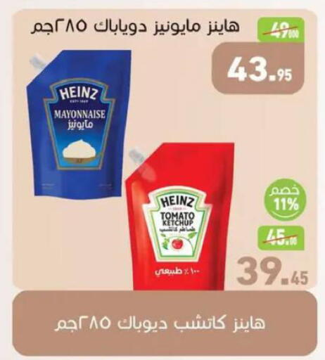 Tomato available at أسواق العثيم in Egypt - القاهرة