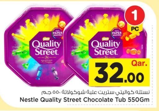 available at مارك & سيف in قطر - الخور