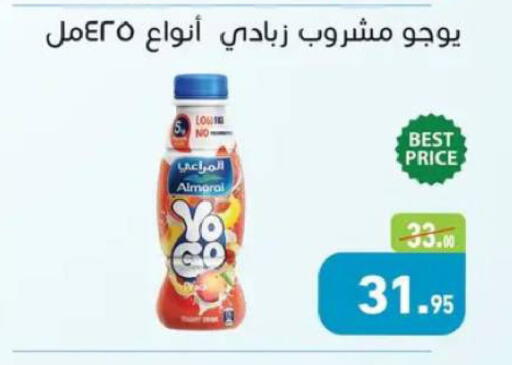 available at أسواق العثيم in Egypt - القاهرة