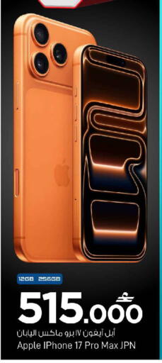 Apple available at MARK & SAVE in Oman - Muscat