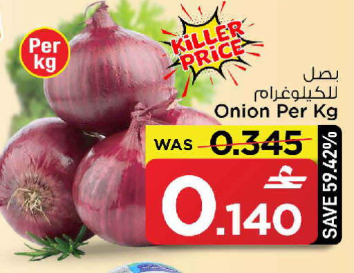 Onion available at مارك & سايف in عُمان - مسقط‎