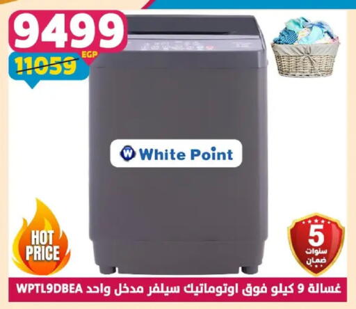 available at سنتر شاهين in Egypt - القاهرة