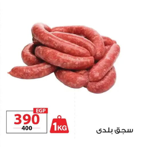 available at  Zahran Market in Egypt - Cairo