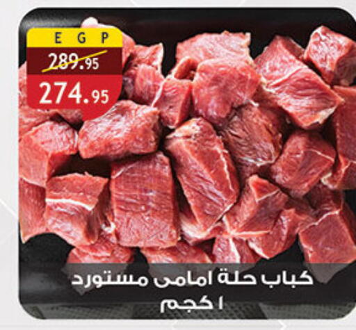 available at الرايه  ماركت in Egypt - القاهرة